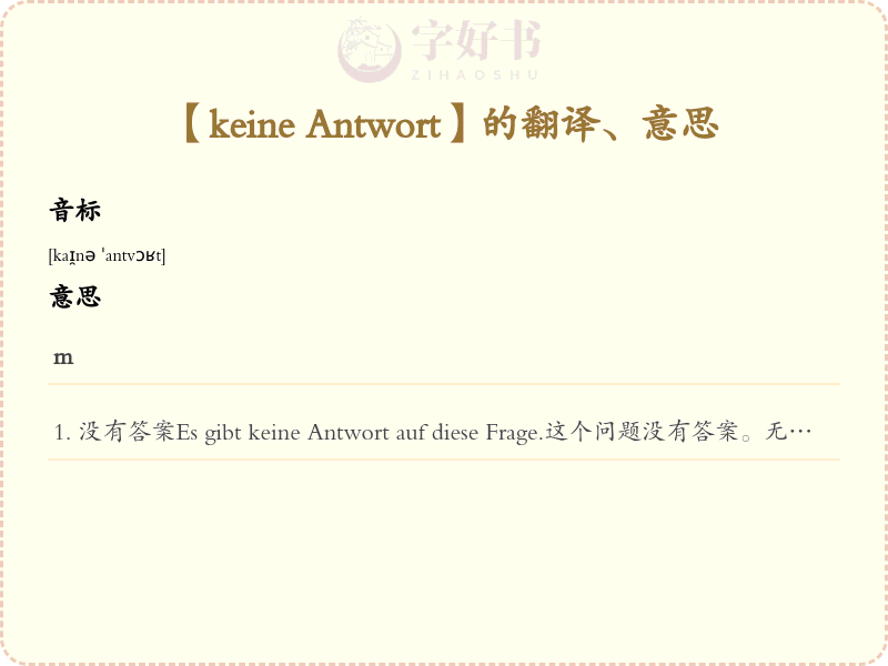 keine Antwort