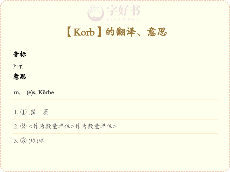 Korb