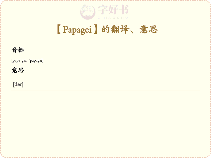 Papagei