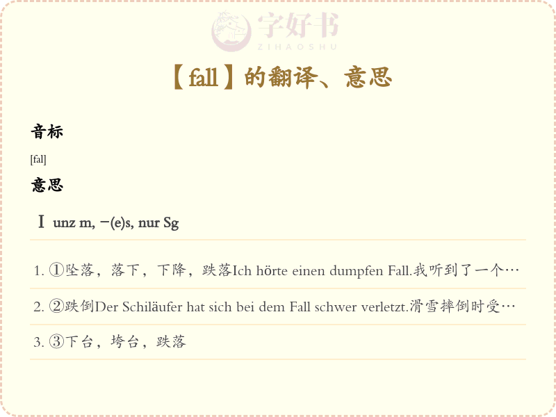 fall