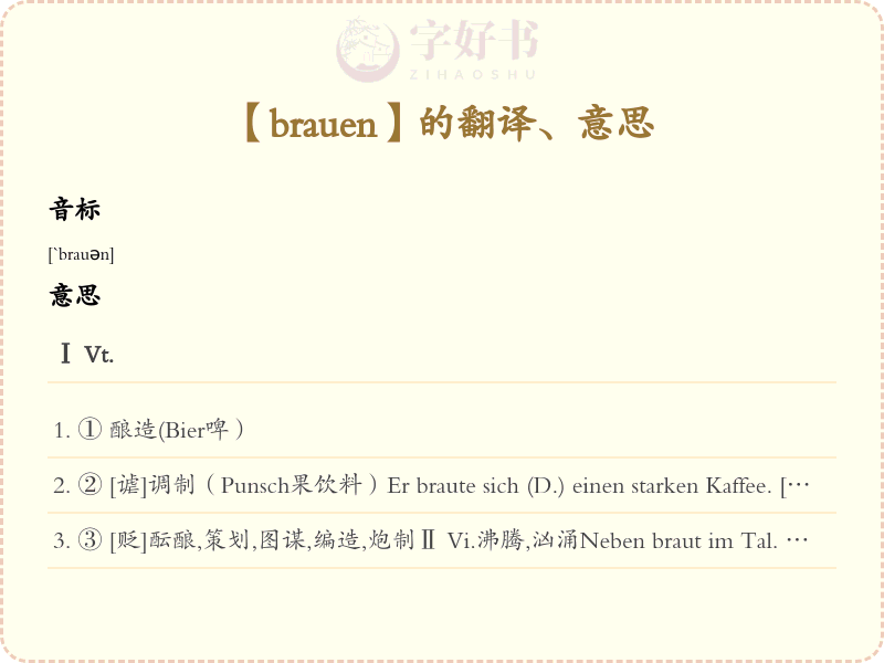 brauen