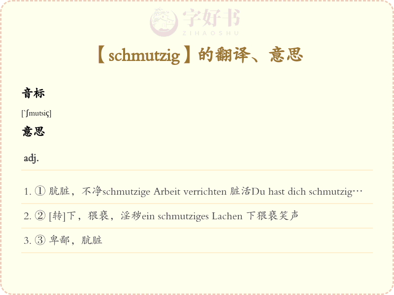 schmutzig
