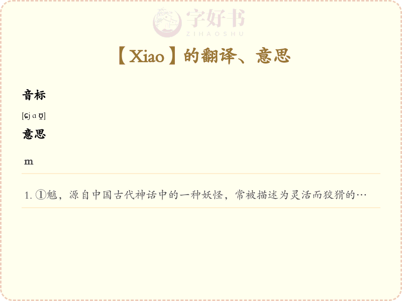 Xiao