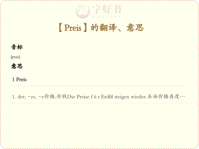 Preis
