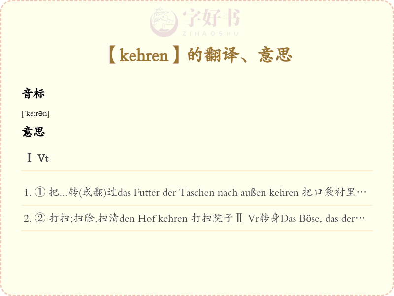 kehren