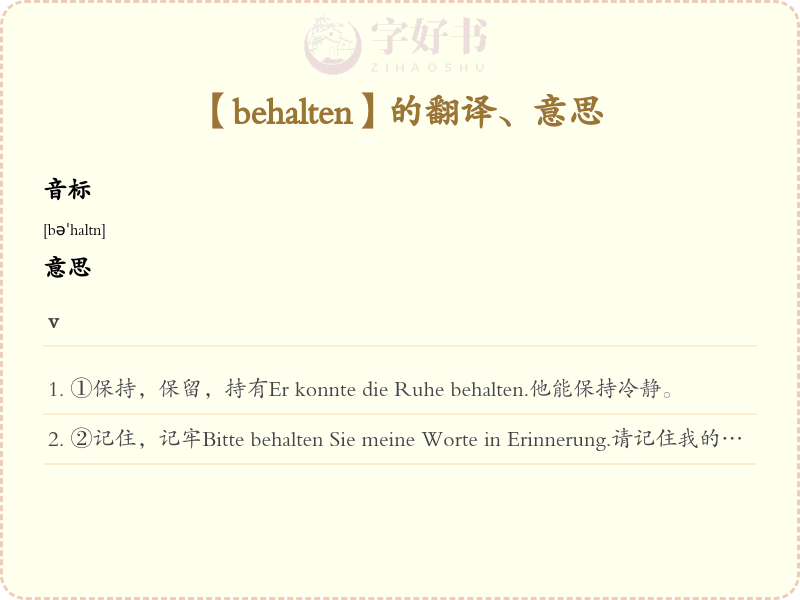 behalten