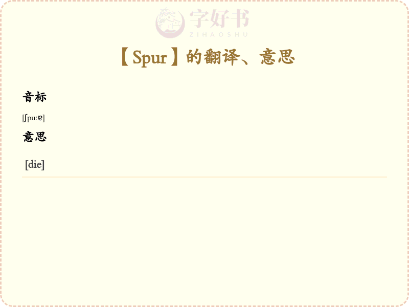 Spur