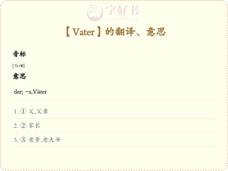Vater