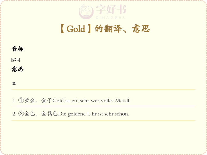 Gold