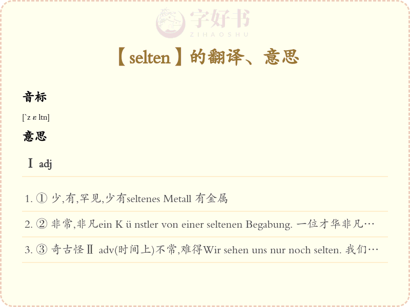 selten
