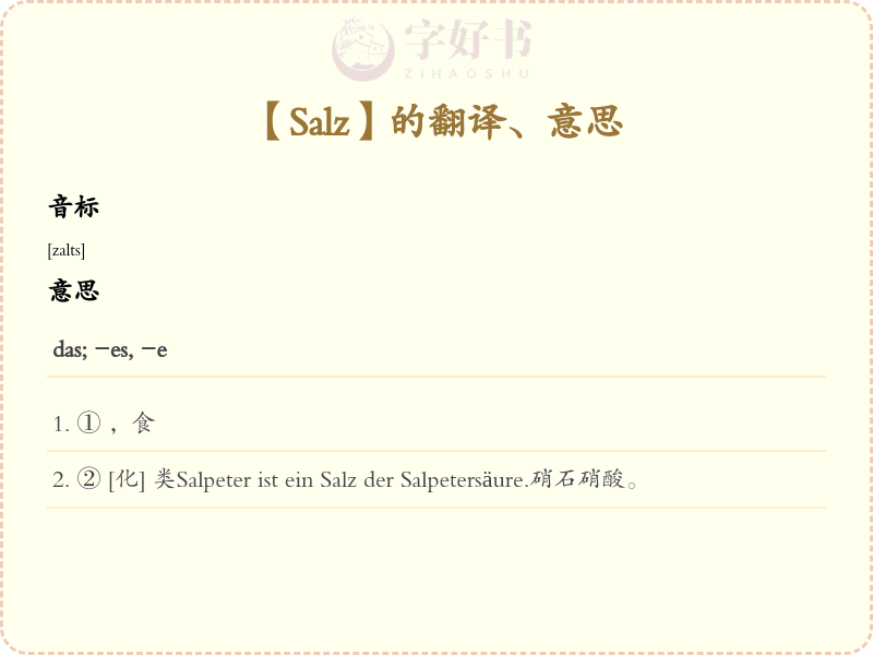 Salz