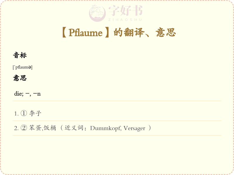 Pflaume