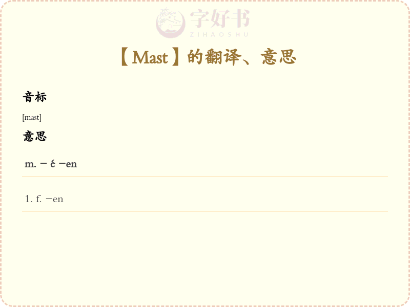 Mast