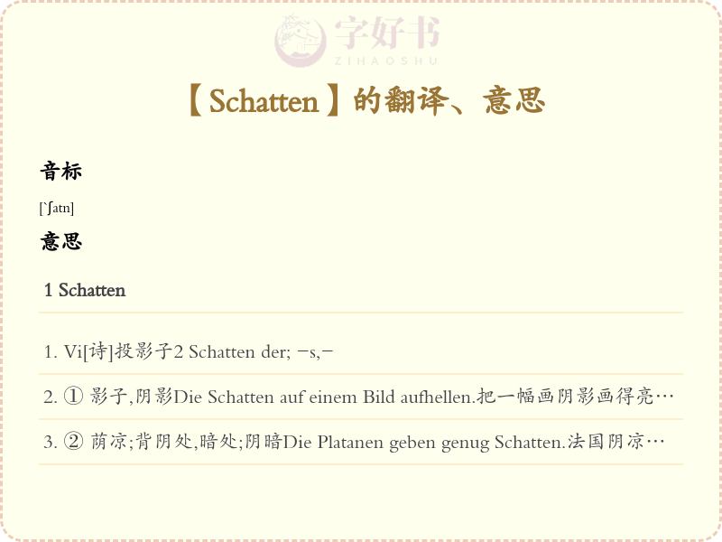 Schatten