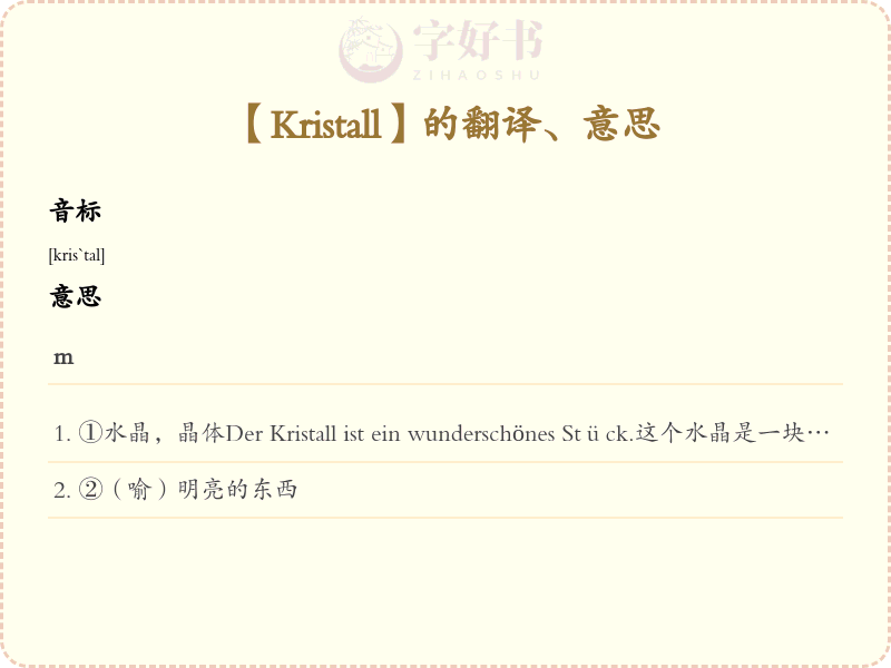 Kristall