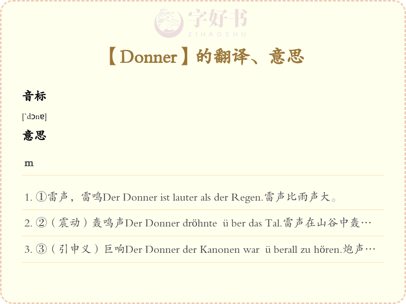 Donner