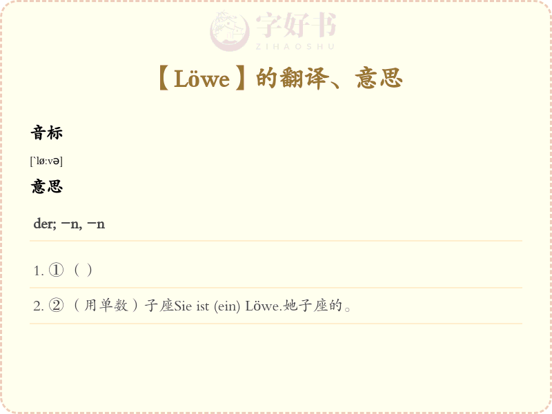 Löwe