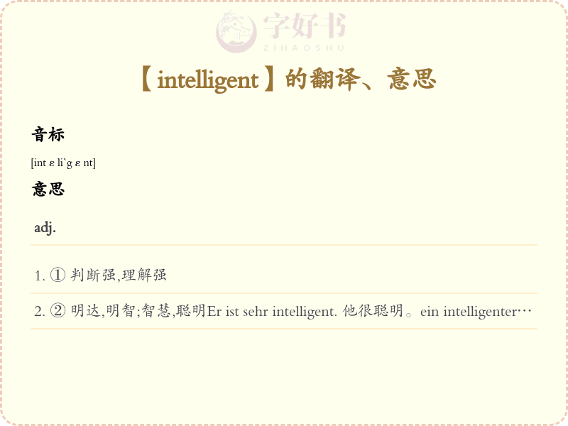 intelligent