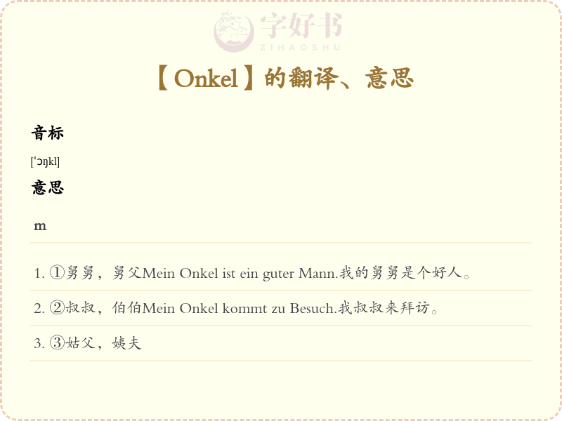Onkel