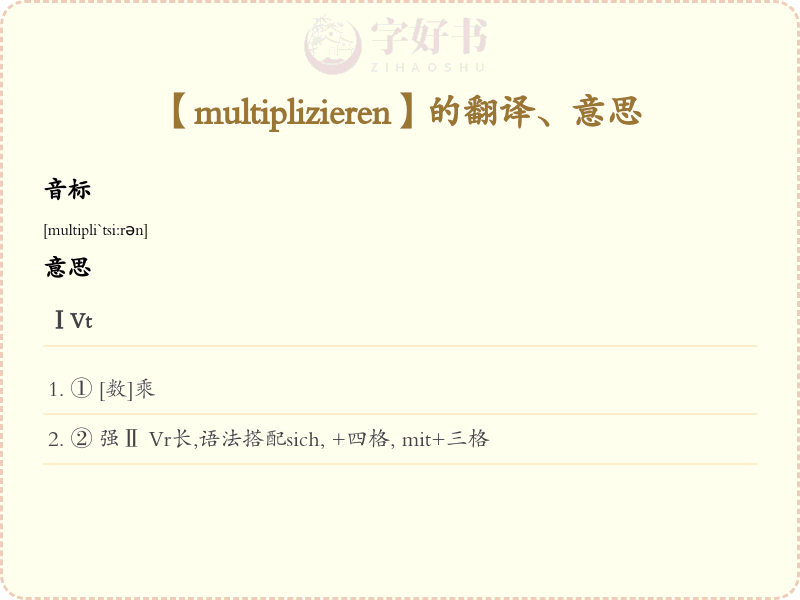 multiplizieren