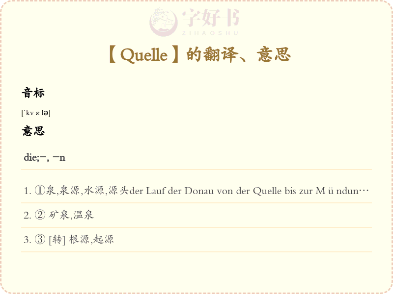 Quelle