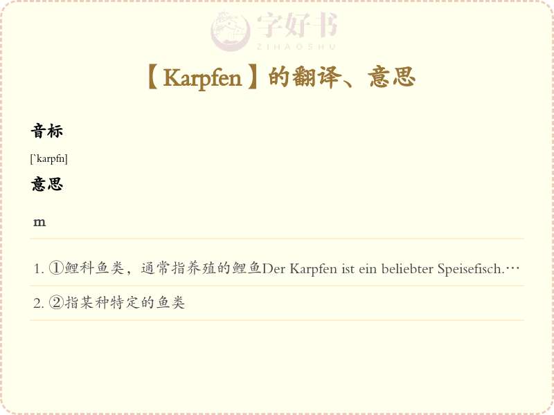 Karpfen