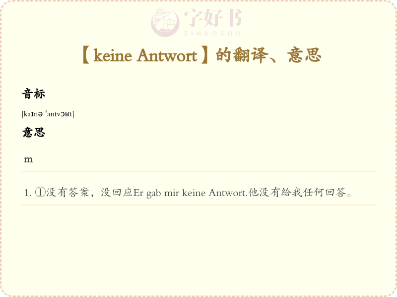 keine Antwort