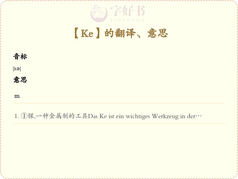 Ke