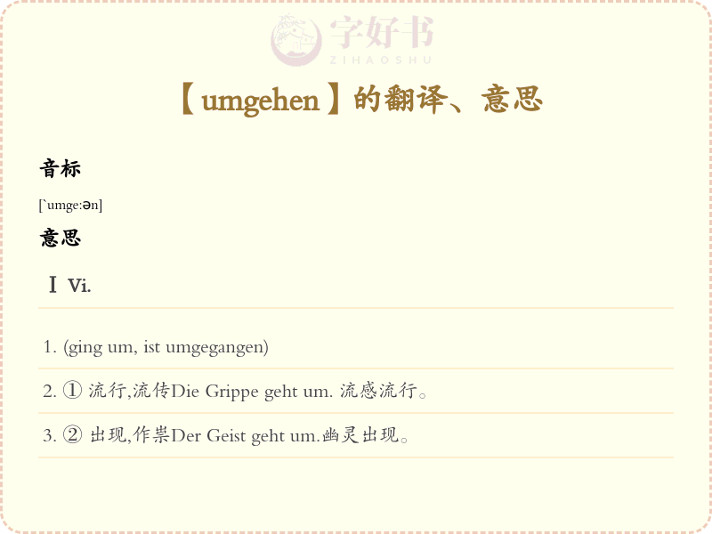 umgehen