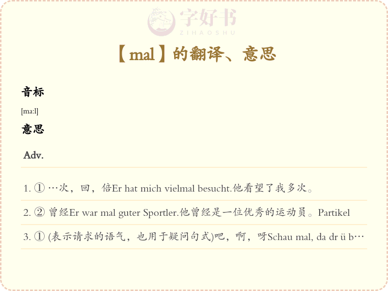 mal