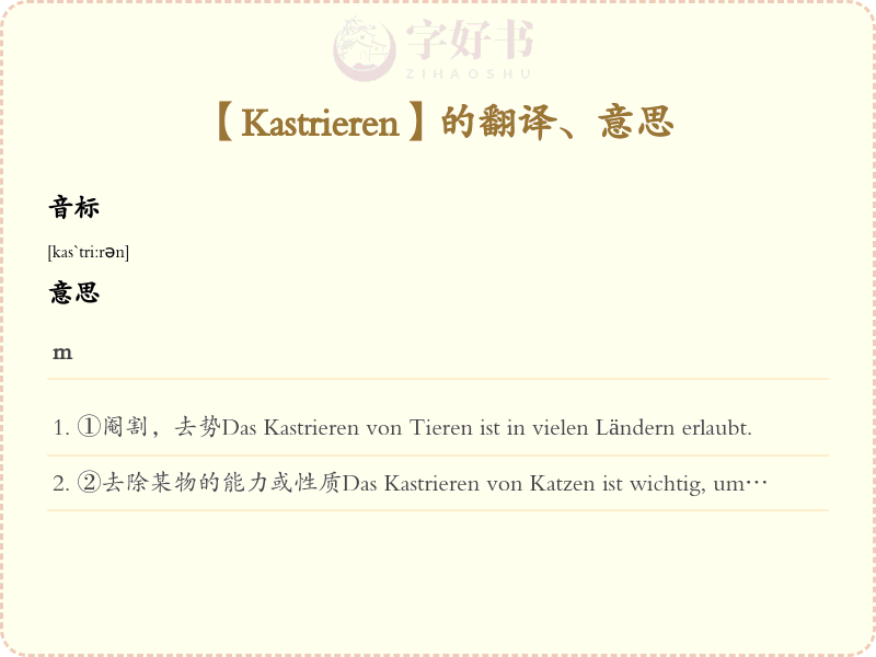 Kastrieren