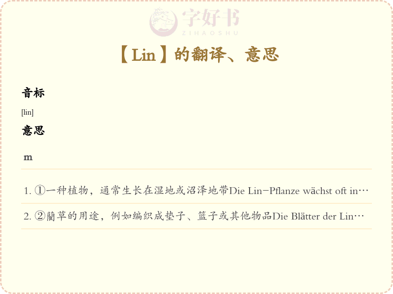 Lin