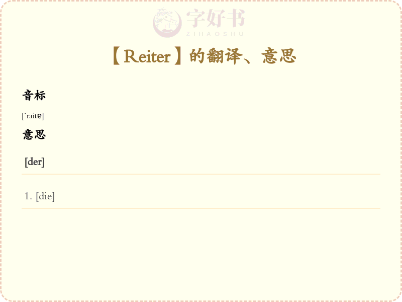 Reiter