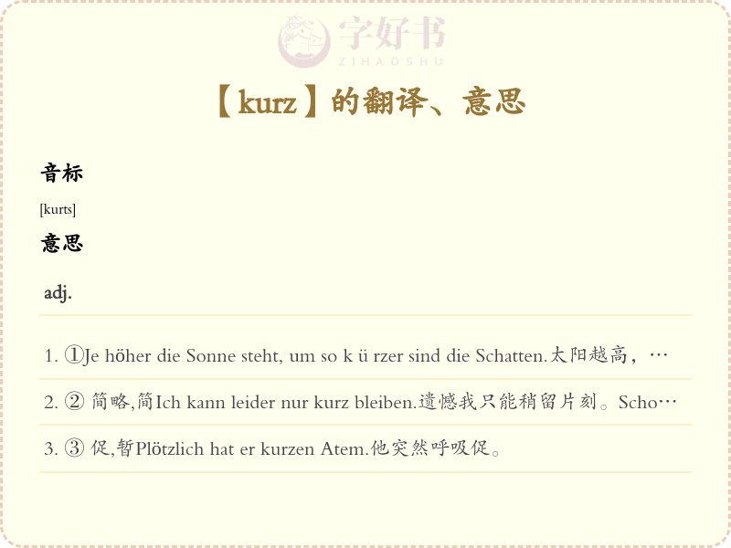 kurz
