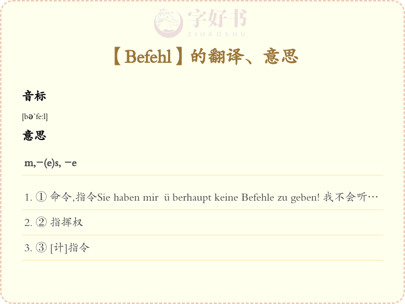 Befehl