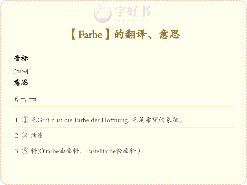 Farbe