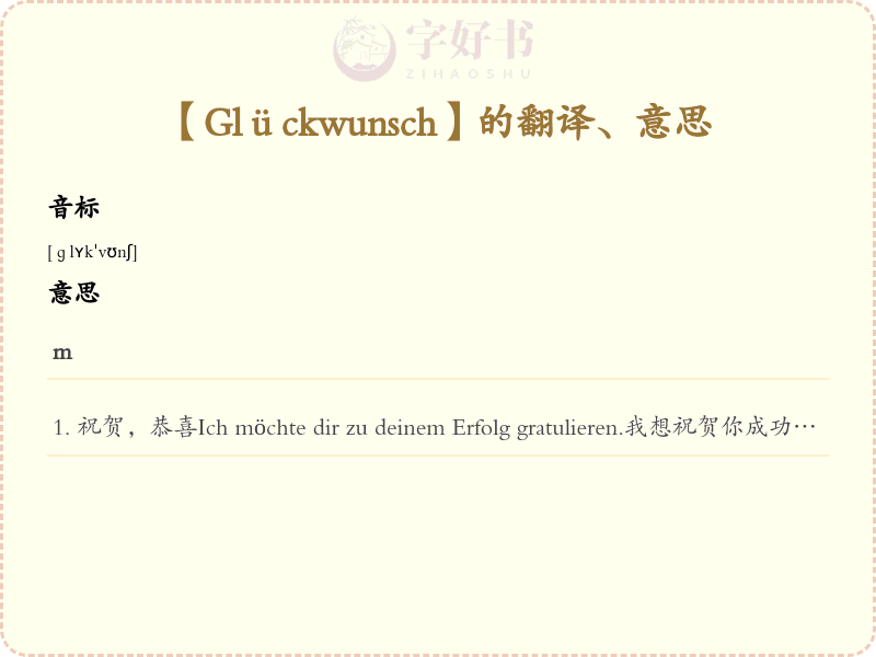 Glückwunsch