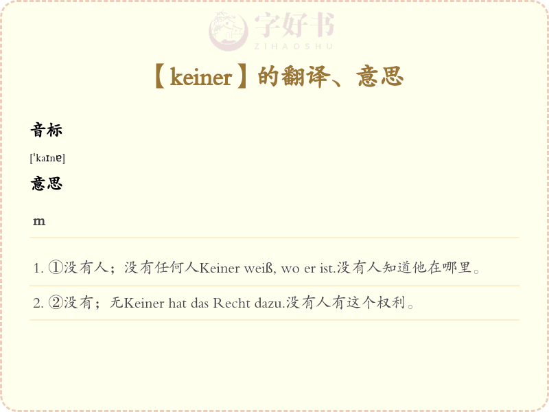 keiner