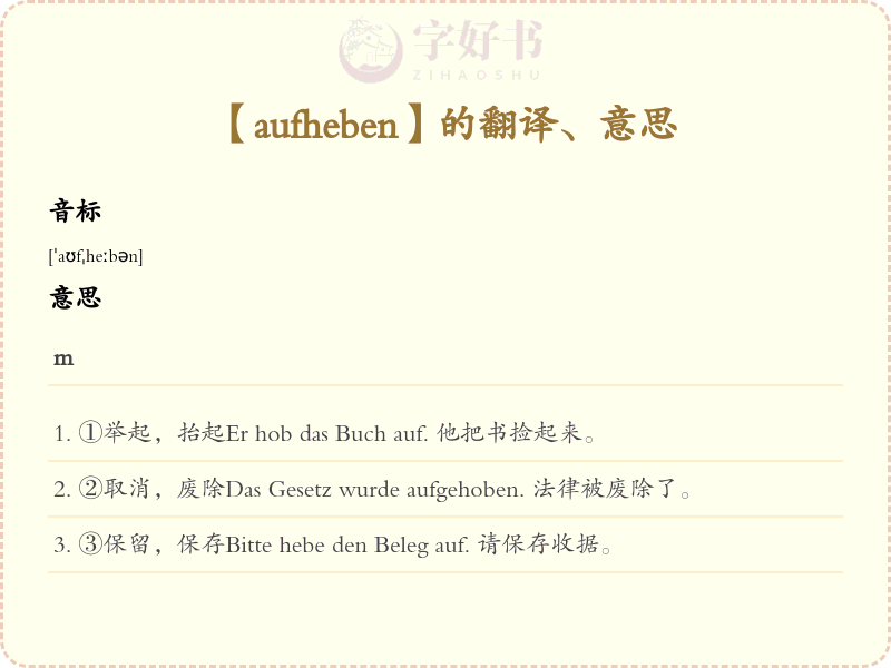 aufheben