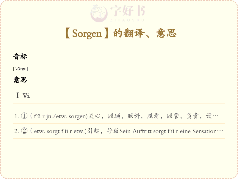 Sorgen
