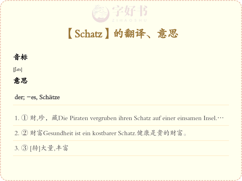 Schatz