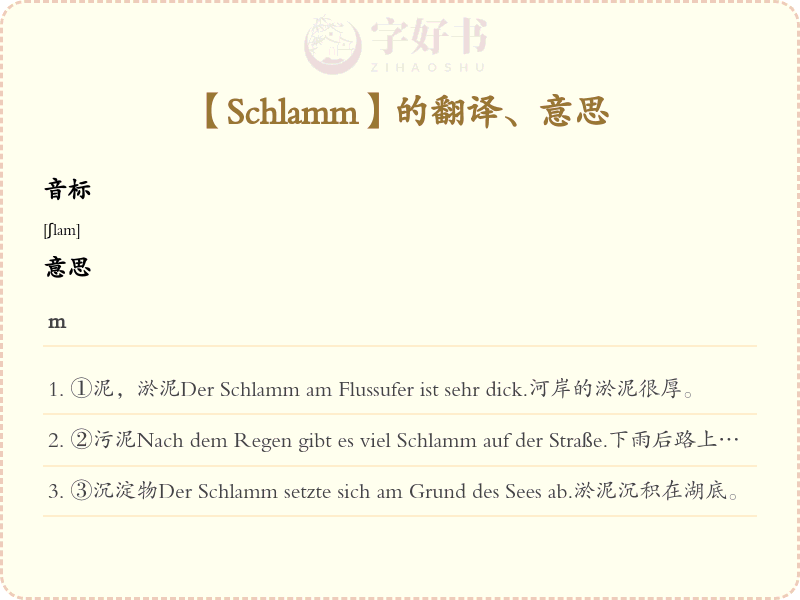 Schlamm