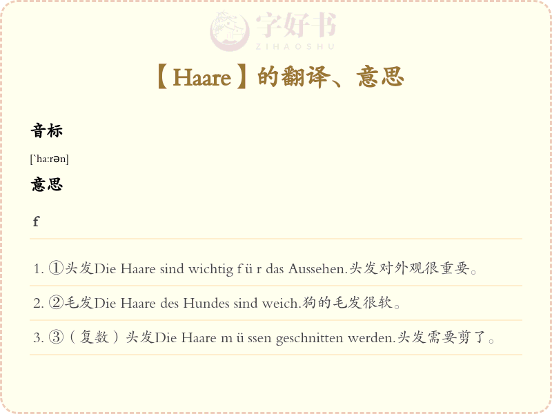 Haare
