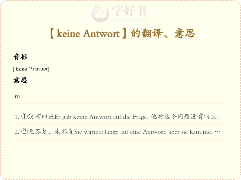 keine Antwort