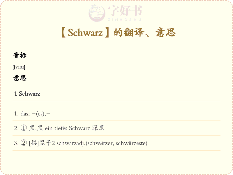 Schwarz
