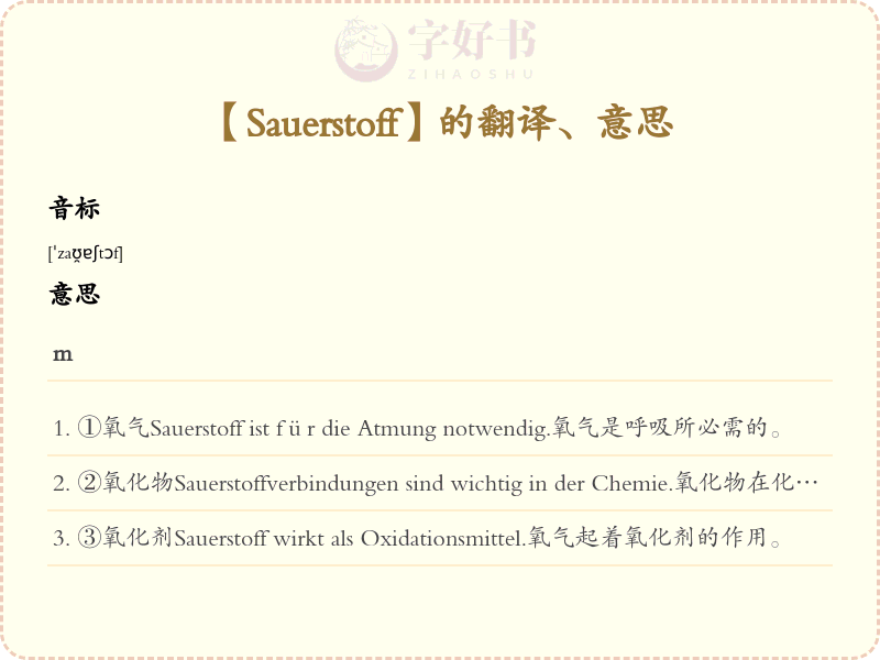 Sauerstoff