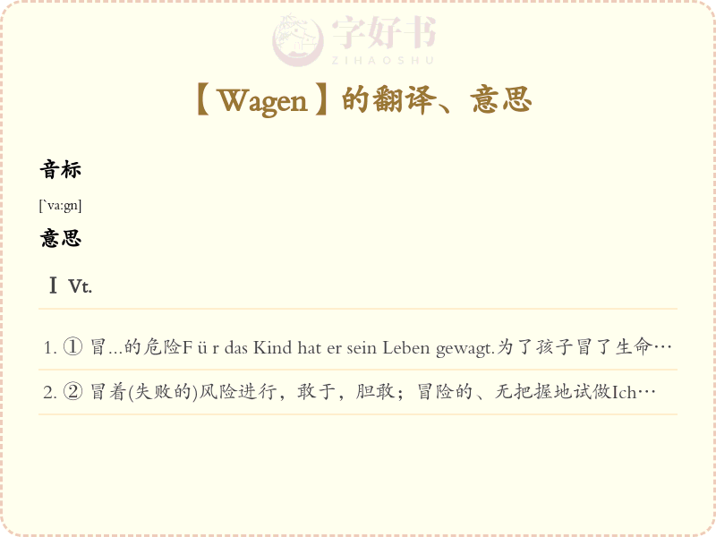 Wagen