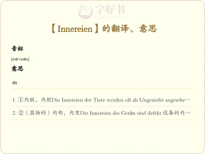 Innereien
