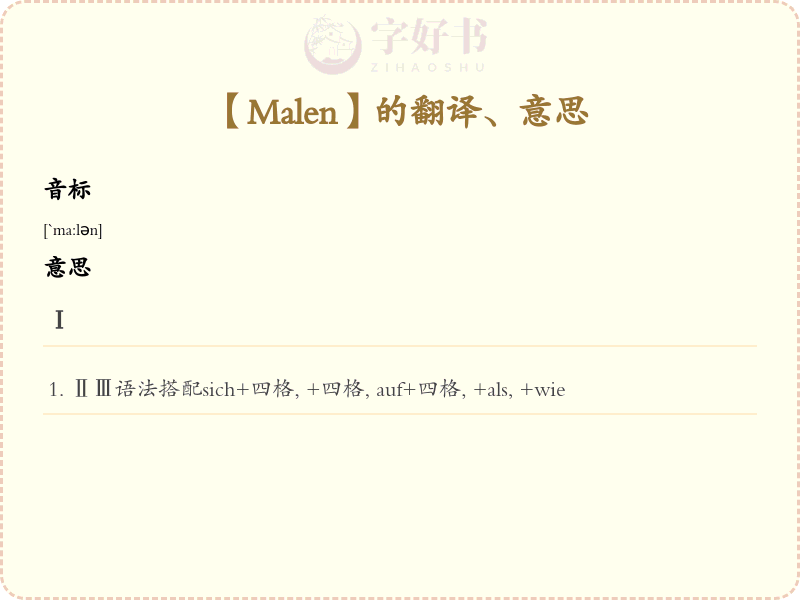 Malen