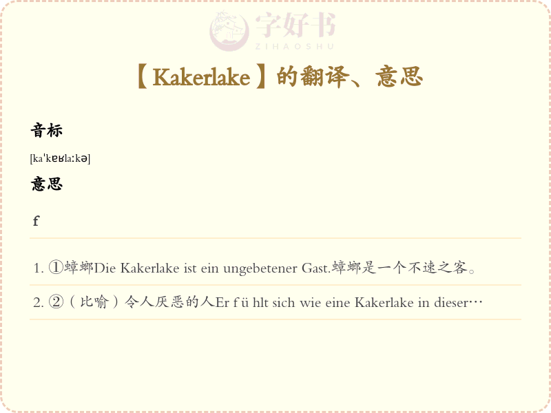 Kakerlake
